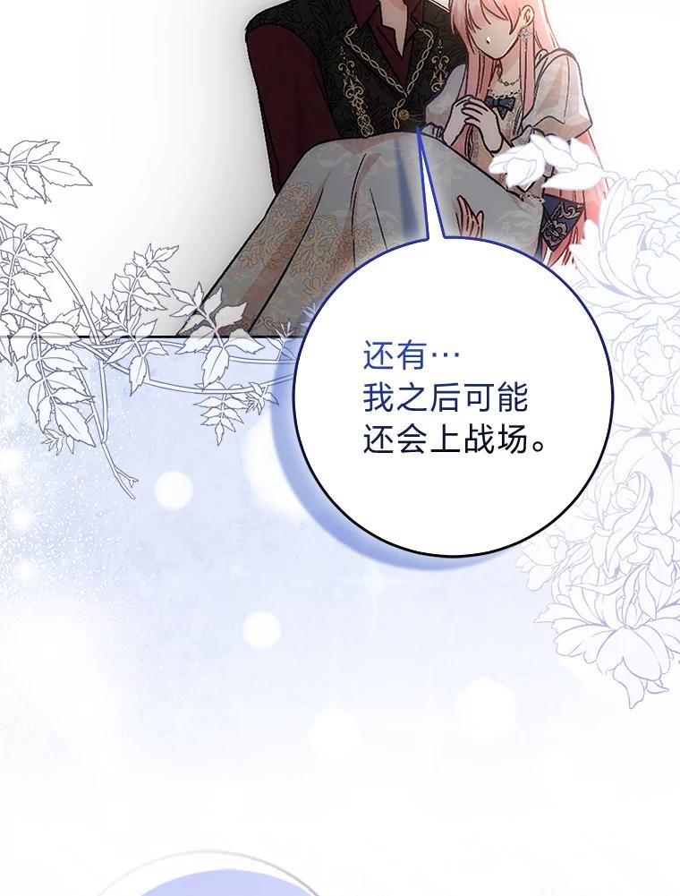《成为短命女主的妹妹》8.为特别的你 第64页
