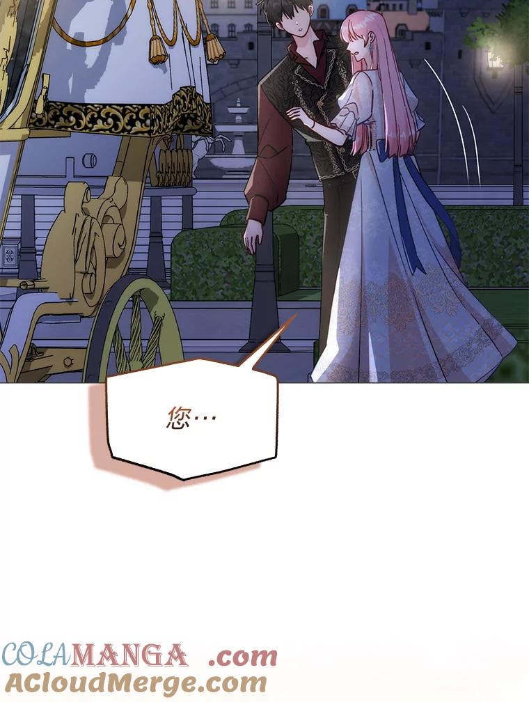 《成为短命女主的妹妹》8.为特别的你 第109页