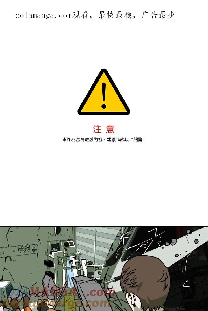 《漂流监狱》第9话 病毒 第1页
