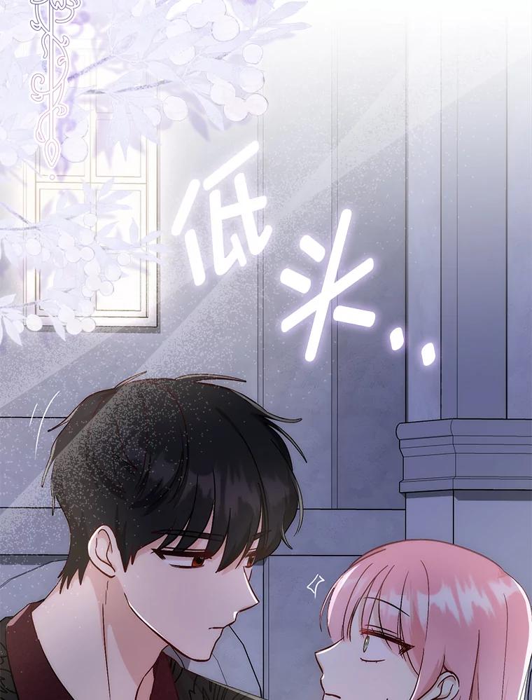 《成为短命女主的妹妹》8.为特别的你 第100页
