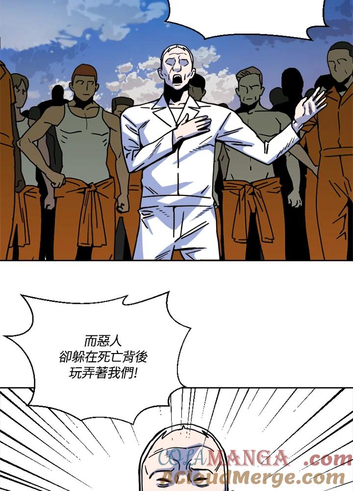 《漂流监狱》第9话 病毒 第64页