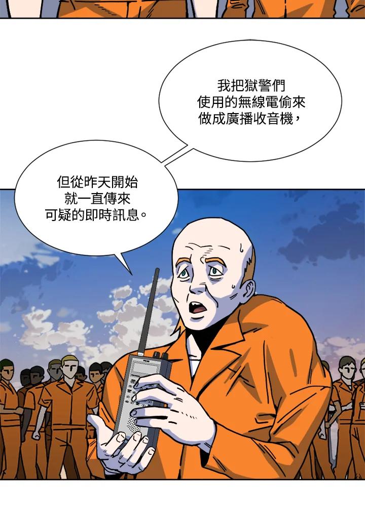 《漂流监狱》第9话 病毒 第42页