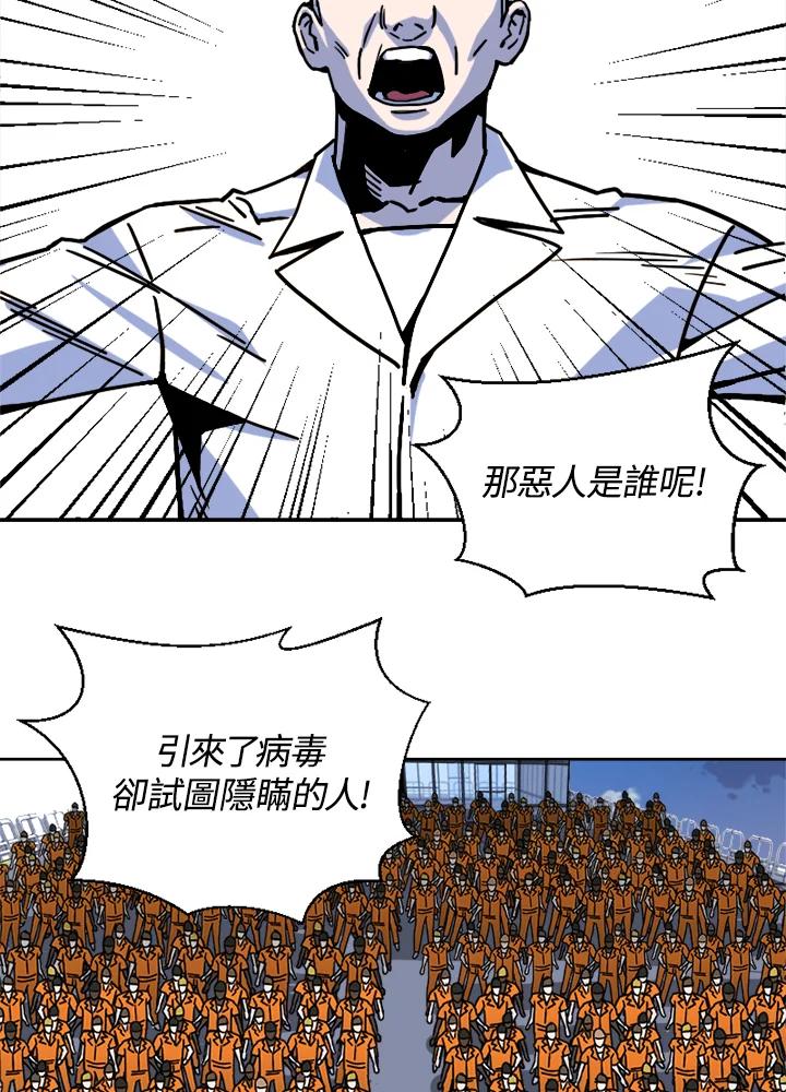 《漂流监狱》第9话 病毒 第65页