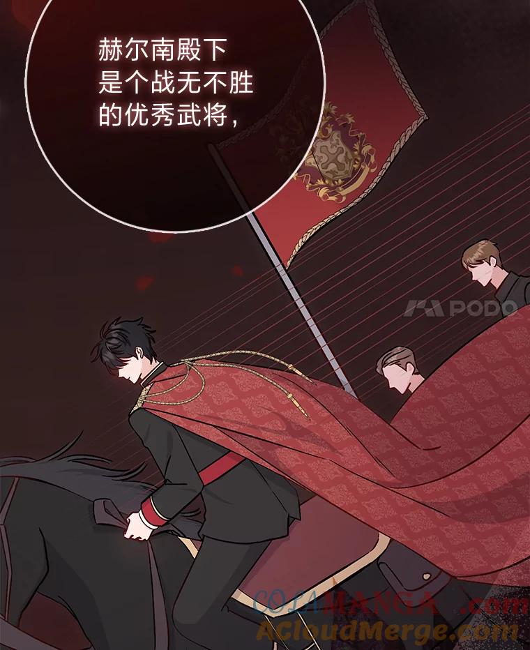 《成为短命女主的妹妹》8.为特别的你 第21页