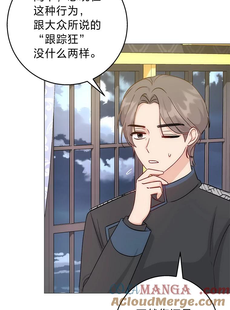 《成为短命女主的妹妹》8.为特别的你 第125页