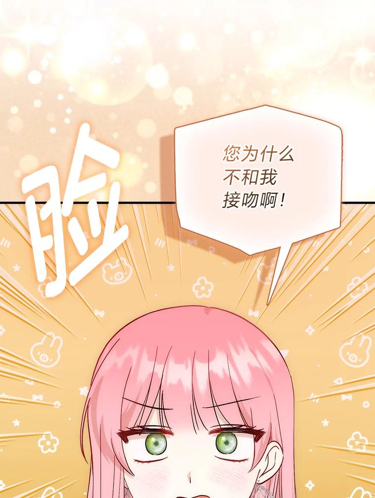 《成为短命女主的妹妹》8.为特别的你 第110页
