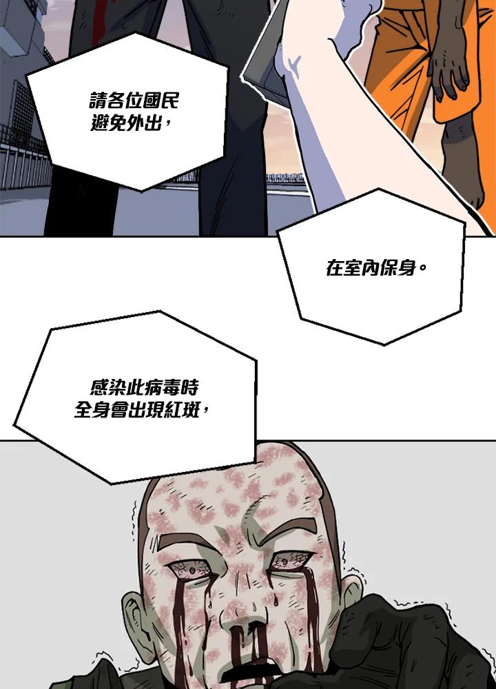 《漂流监狱》第9话 病毒 第45页