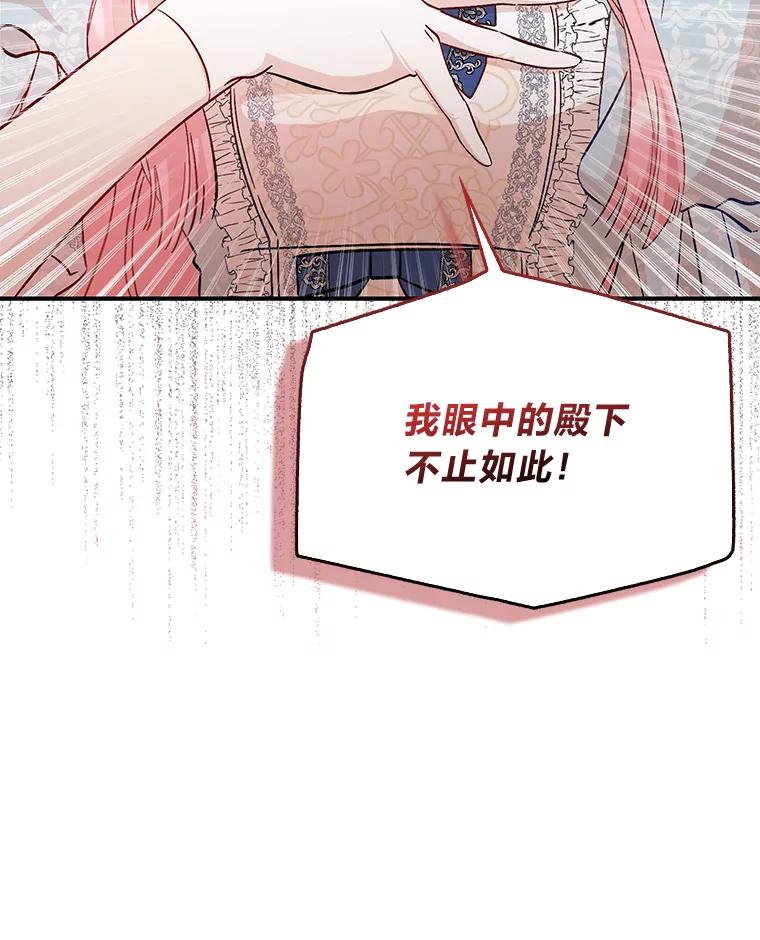 《成为短命女主的妹妹》8.为特别的你 第26页