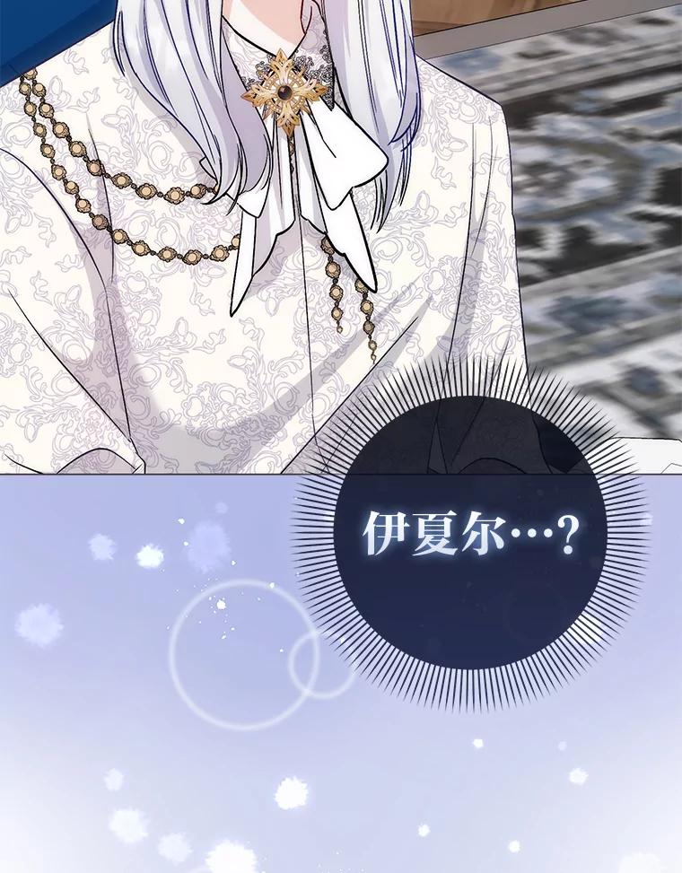 《成为短命女主的妹妹》8.为特别的你 第46页