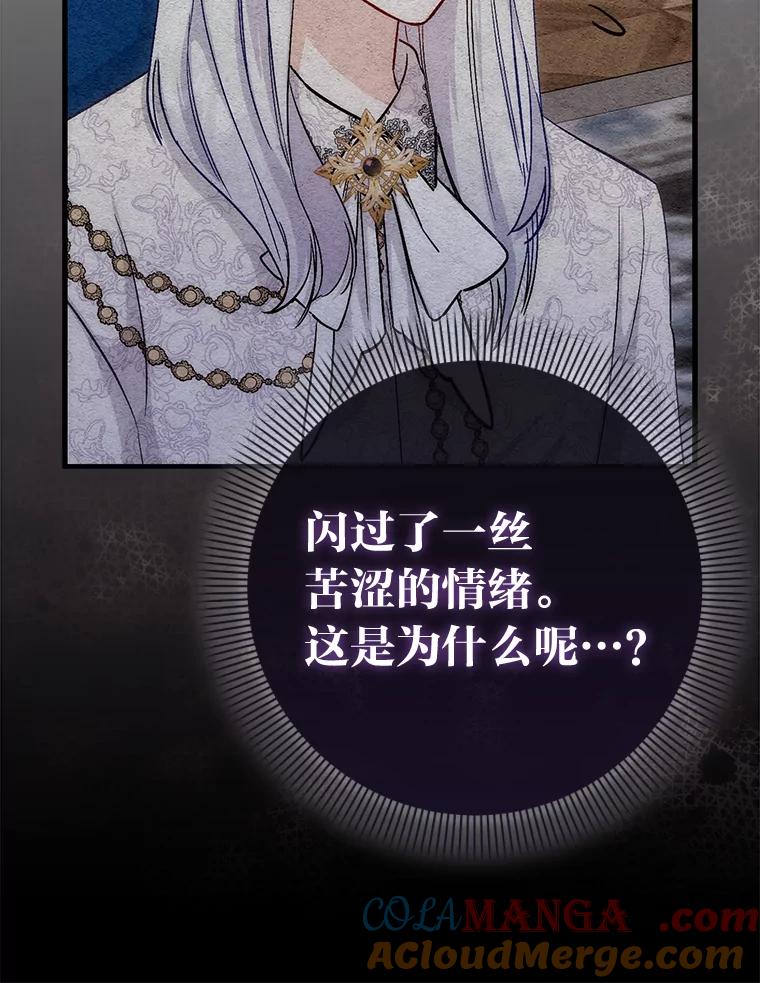 《成为短命女主的妹妹》8.为特别的你 第57页