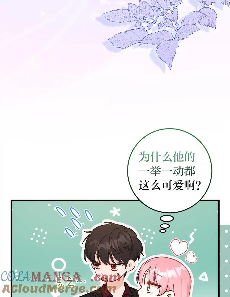 《成为短命女主的妹妹》8.为特别的你 第53页