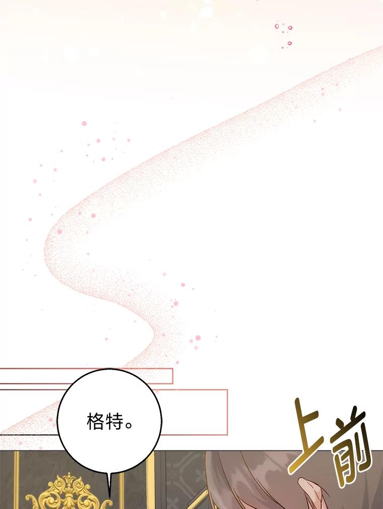 《成为短命女主的妹妹》8.为特别的你 第118页