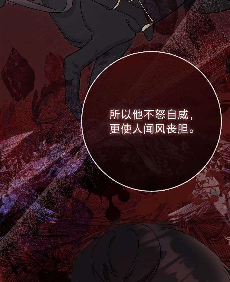 《成为短命女主的妹妹》8.为特别的你 第22页