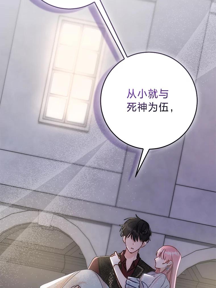 《成为短命女主的妹妹》8.为特别的你 第90页