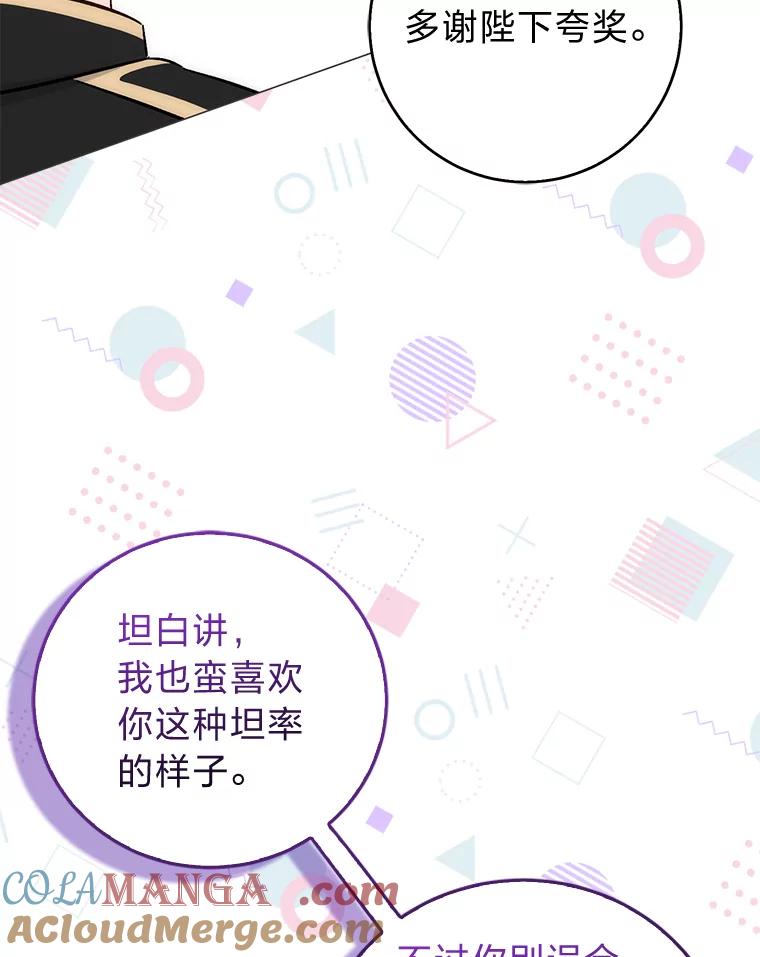 《成为短命女主的妹妹》8.为特别的你 第13页