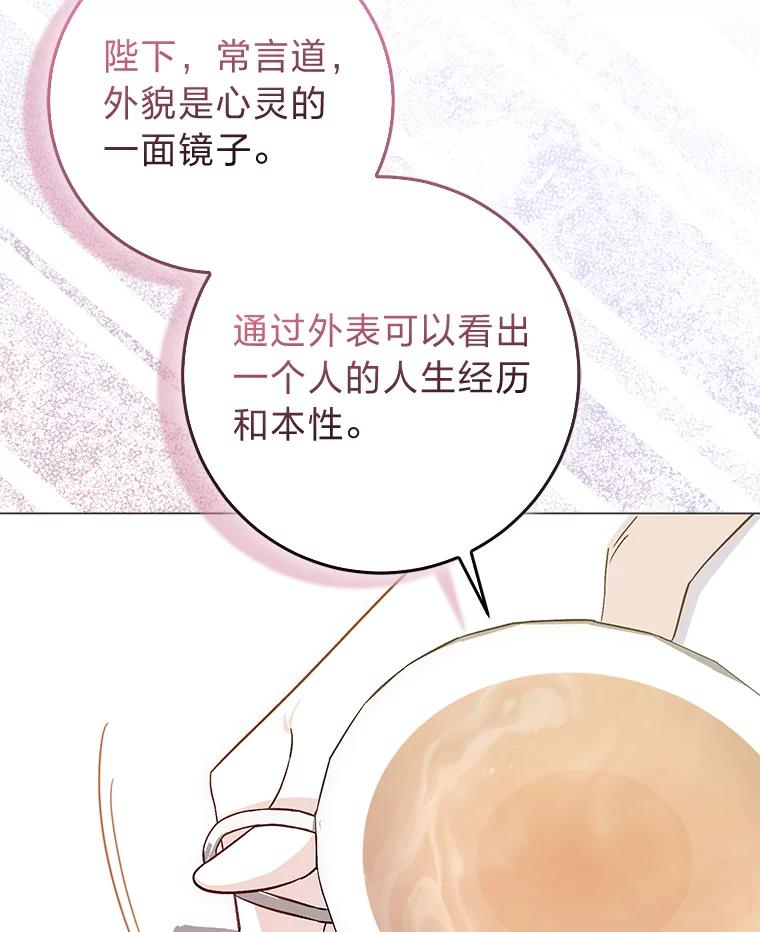 《成为短命女主的妹妹》8.为特别的你 第19页