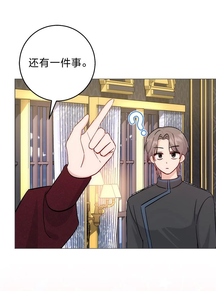 《成为短命女主的妹妹》8.为特别的你 第128页