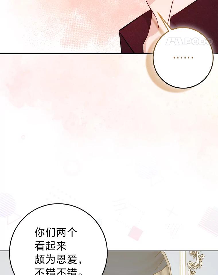《成为短命女主的妹妹》8.为特别的你 第11页