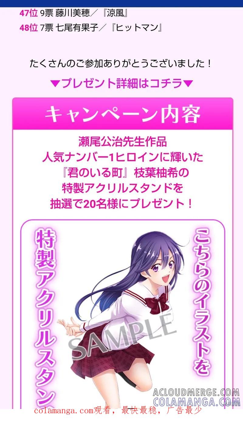 女神的露天咖啡厅 - 濑尾公治全作品官方人气投票 - 第4张图