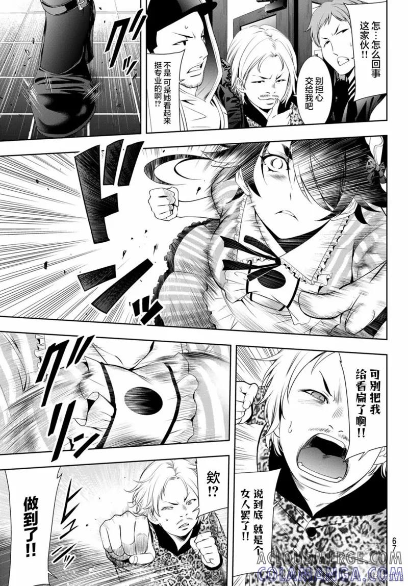 女神的露天咖啡厅 - 第90话 - 第15张图