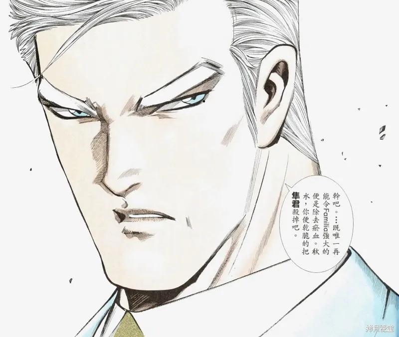 女神的露天咖啡厅 - 第91话 - 第20张图