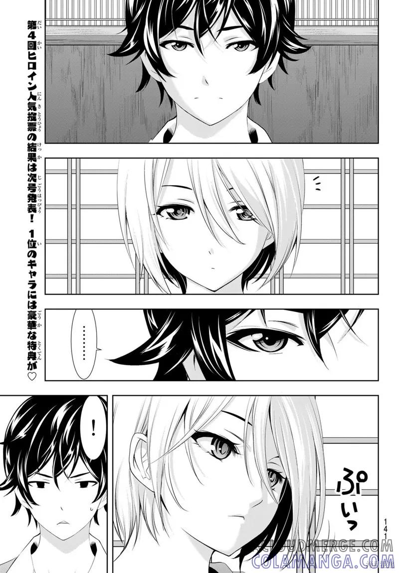 女神的露天咖啡厅 - 第92话 - 第11张图