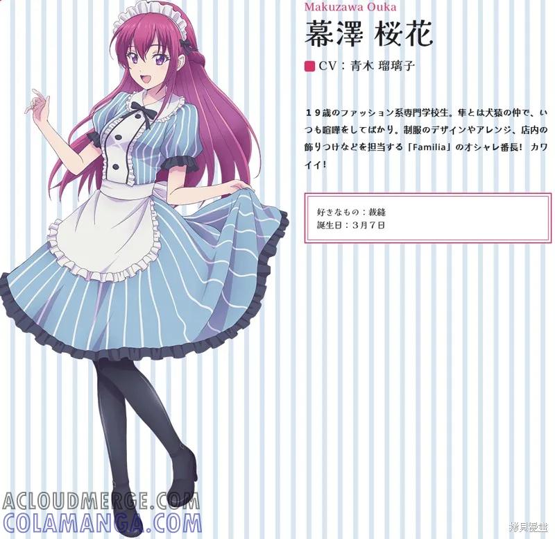 女神的露天咖啡厅 - 动画宣传 - 第37张图