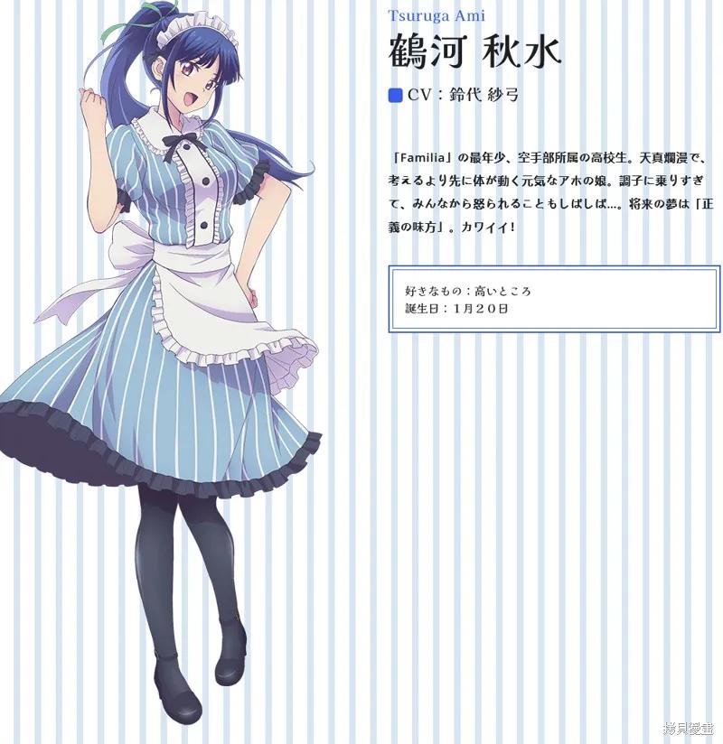 女神的露天咖啡厅 - 动画宣传 - 第40张图