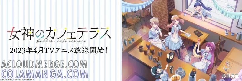 女神的露天咖啡厅 - 动画宣传 - 第7张图
