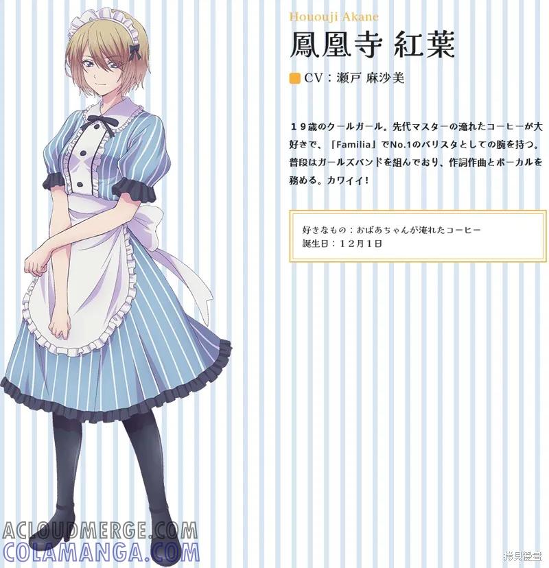 女神的露天咖啡厅 - 动画宣传 - 第41张图