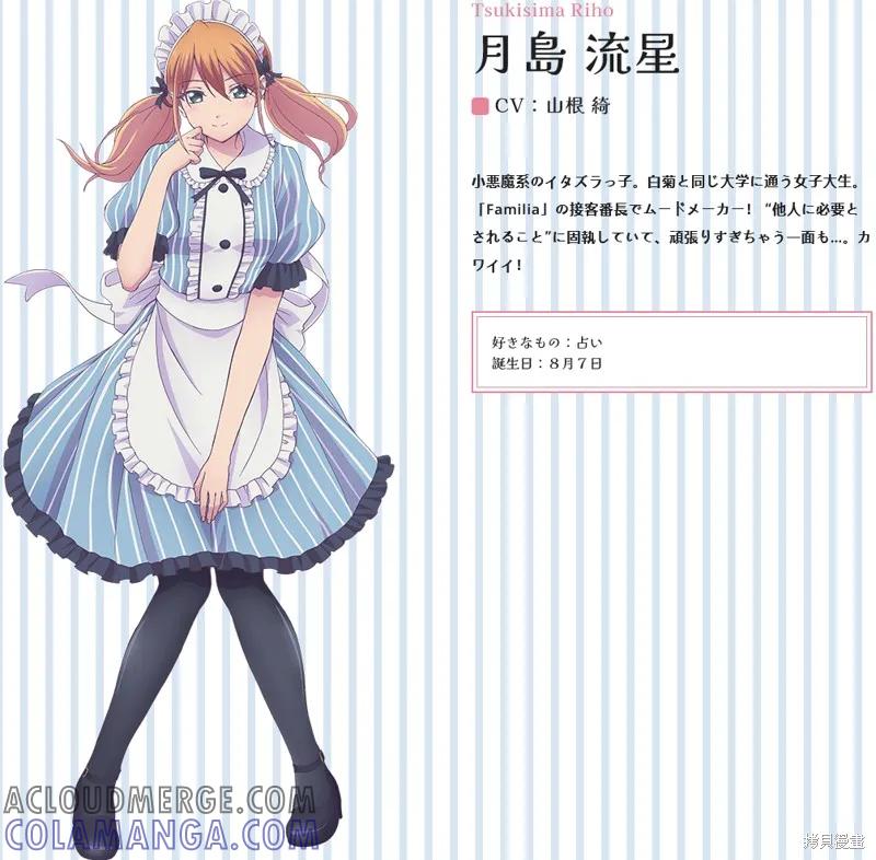 女神的露天咖啡厅 - 动画宣传 - 第39张图