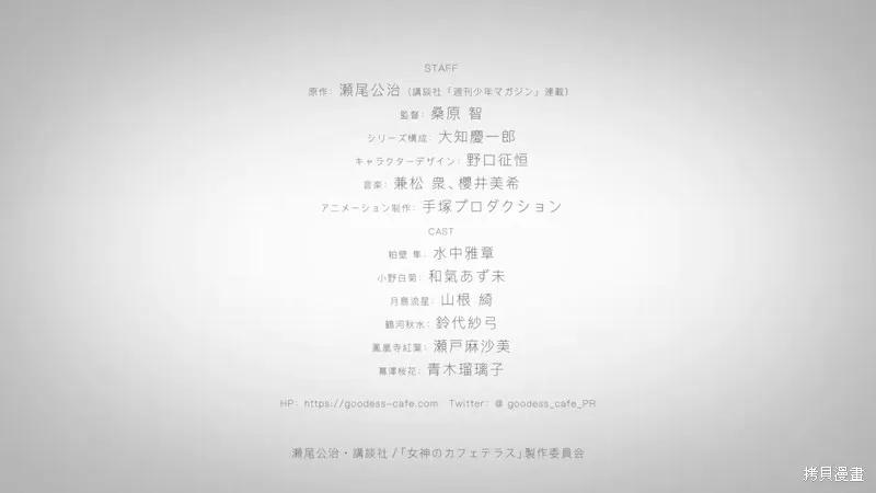 女神的露天咖啡厅 - 动画宣传 - 第36张图