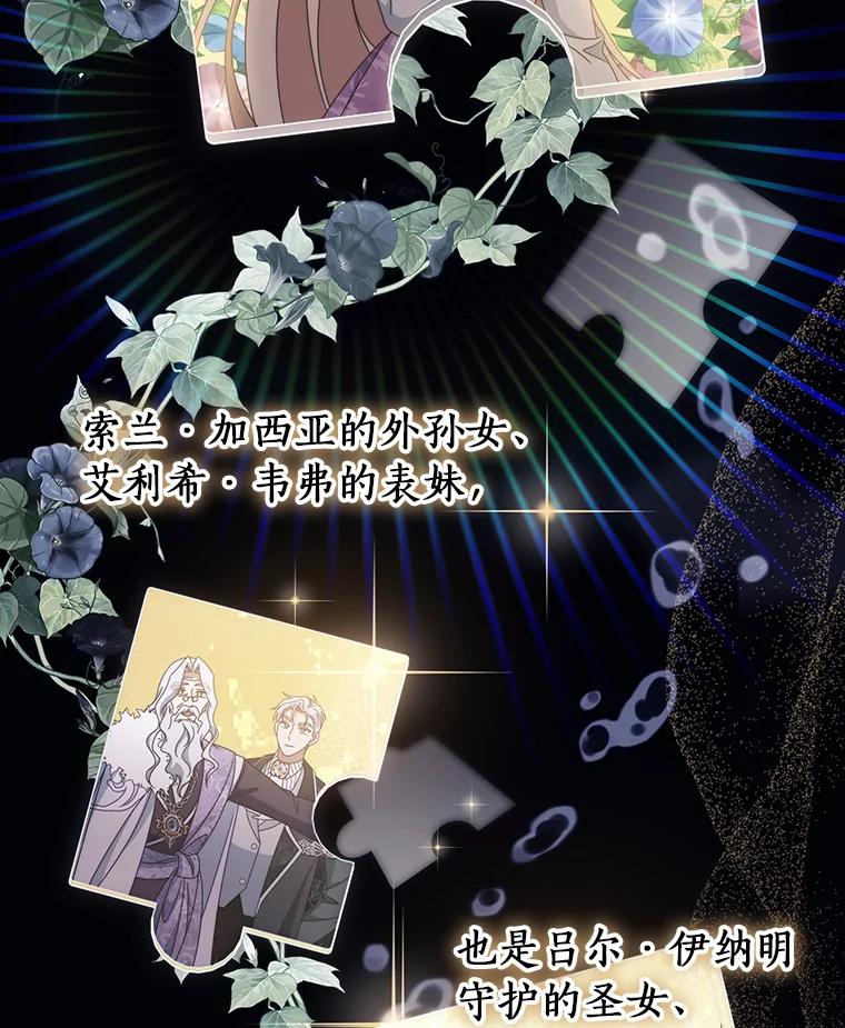 《成为主角的命定救星》121.放弃吧 第39页