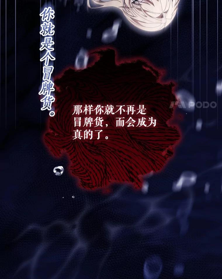 《成为主角的命定救星》121.放弃吧 第35页