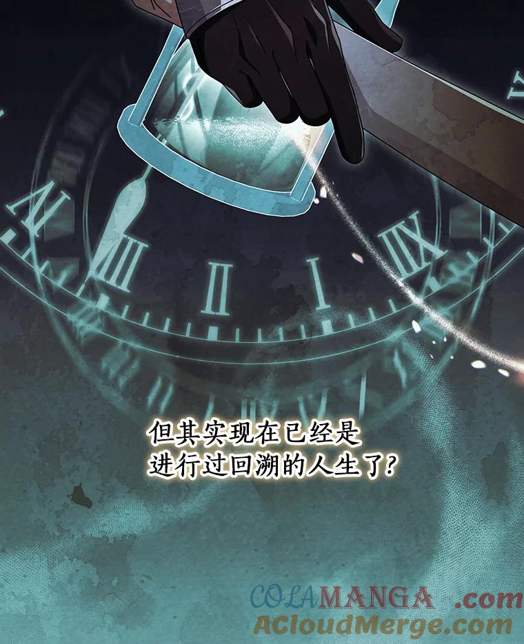 《成为主角的命定救星》121.放弃吧 第81页