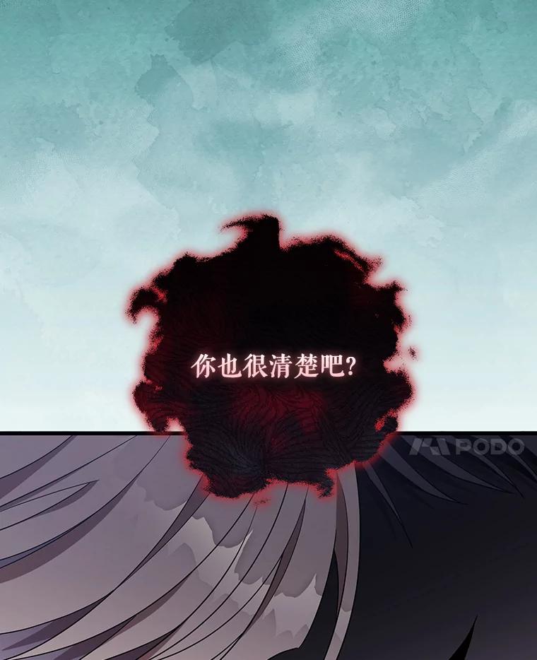 《成为主角的命定救星》121.放弃吧 第82页