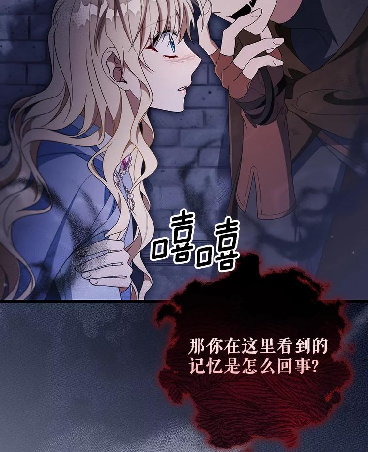 《成为主角的命定救星》121.放弃吧 第71页