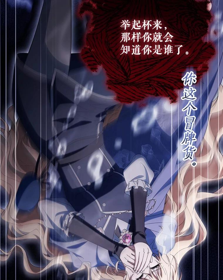 《成为主角的命定救星》121.放弃吧 第34页