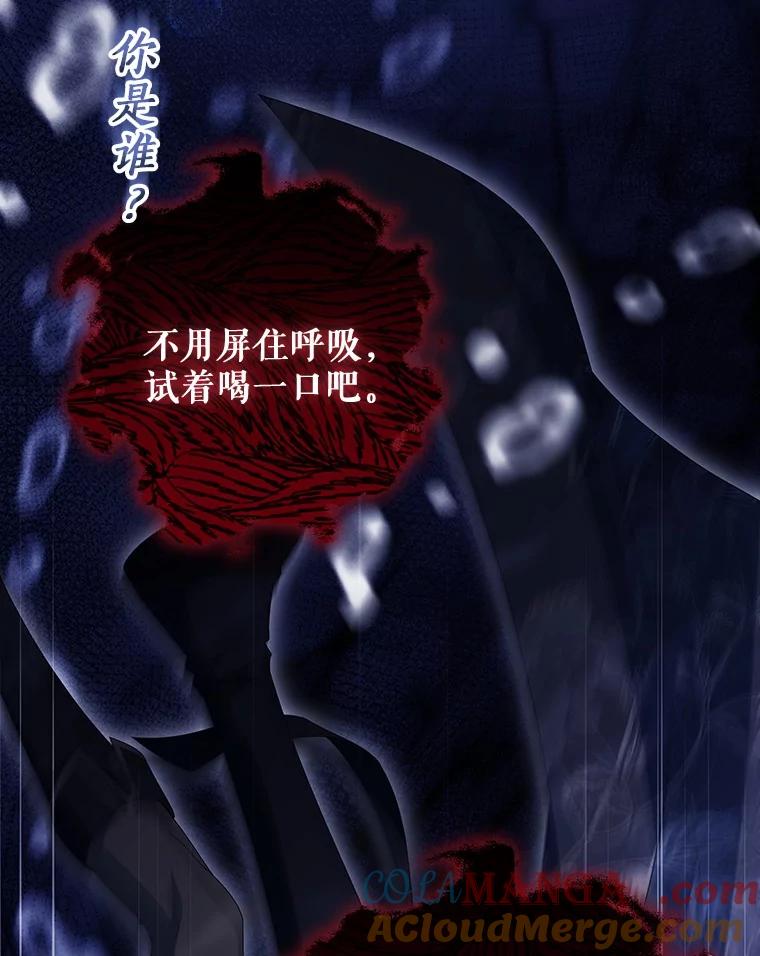 《成为主角的命定救星》121.放弃吧 第33页