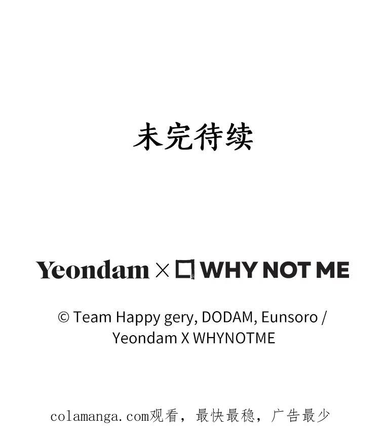 《成为主角的命定救星》122.醒来 第124页