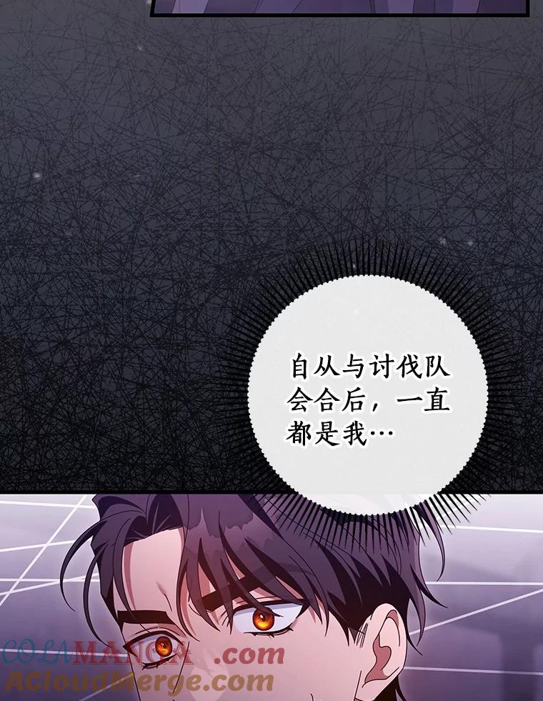 《成为主角的命定救星》122.醒来 第117页