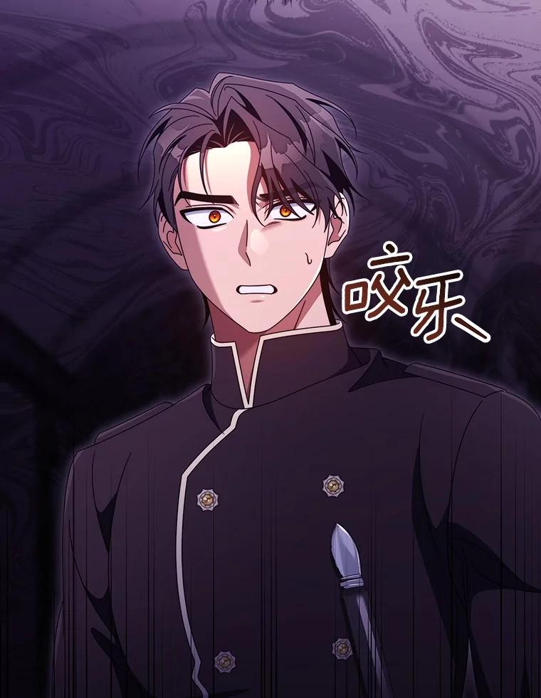 《成为主角的命定救星》122.醒来 第122页