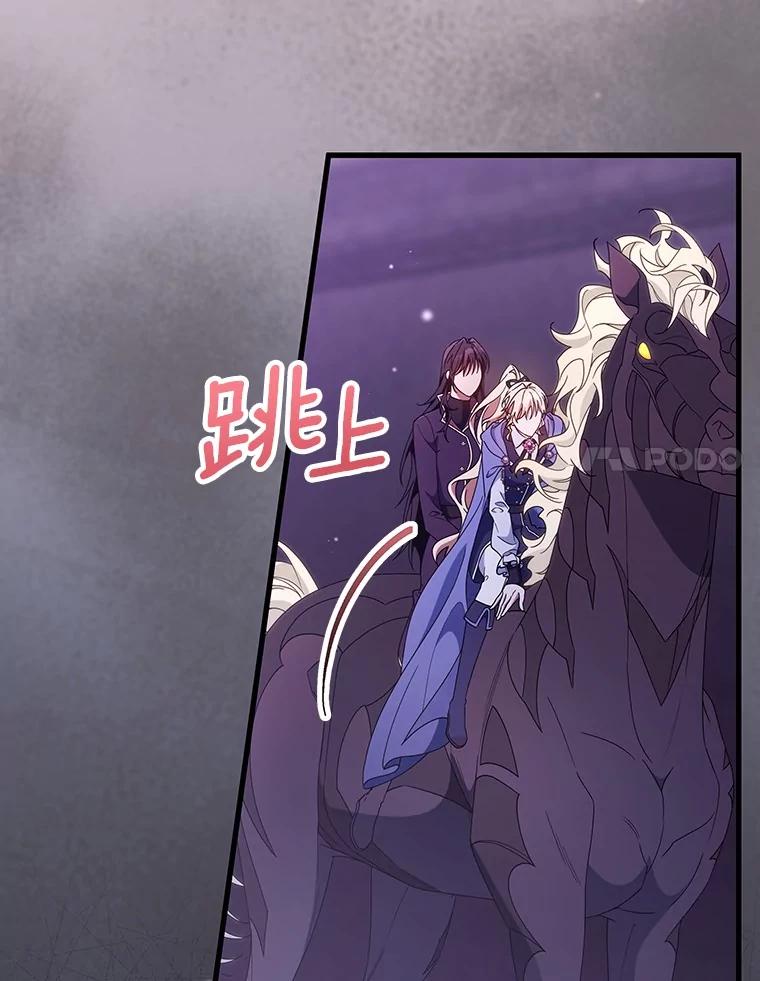 《成为主角的命定救星》122.醒来 第116页