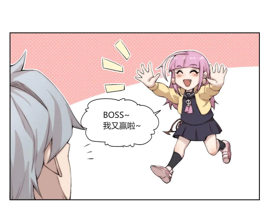 《降魂》第15话 投降？门都没有！ 第20页