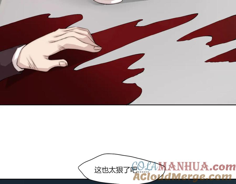 《降魂》第15话 投降？门都没有！ 第17页