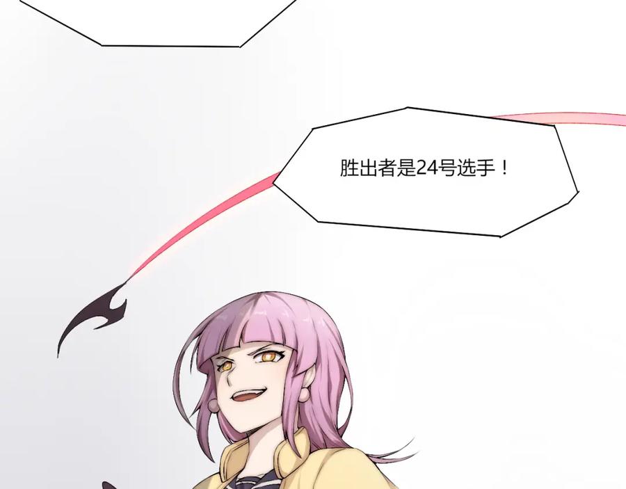 《降魂》第15话 投降？门都没有！ 第14页