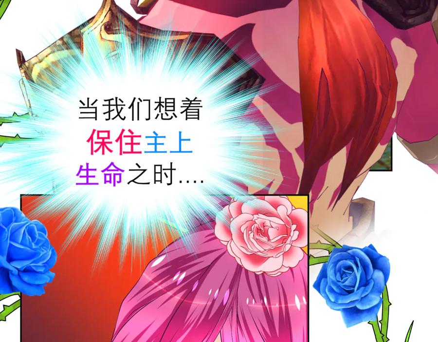 恋上月夜花蝶(新) - 160聪明!小恋的现代救人法 - 第72张图