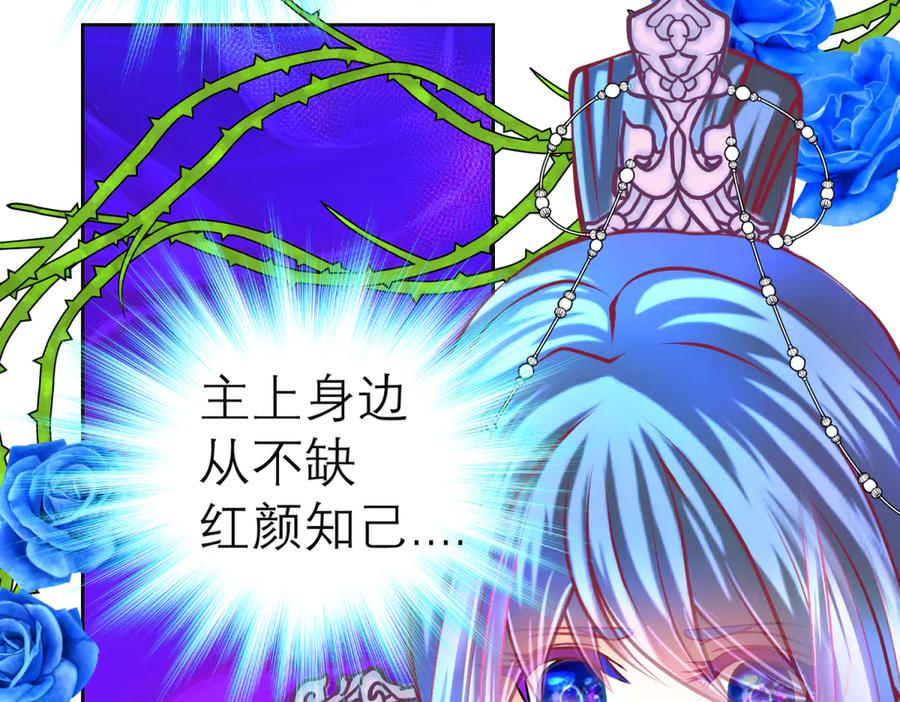 恋上月夜花蝶(新) - 160聪明!小恋的现代救人法 - 第74张图