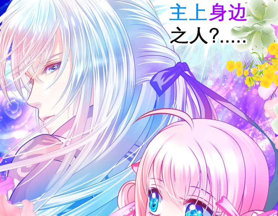 恋上月夜花蝶(新) - 160聪明!小恋的现代救人法 - 第77张图