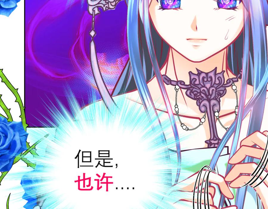 恋上月夜花蝶(新) - 160聪明!小恋的现代救人法 - 第75张图